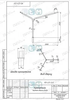Кронштейн К3-2.5-2.0-(60)